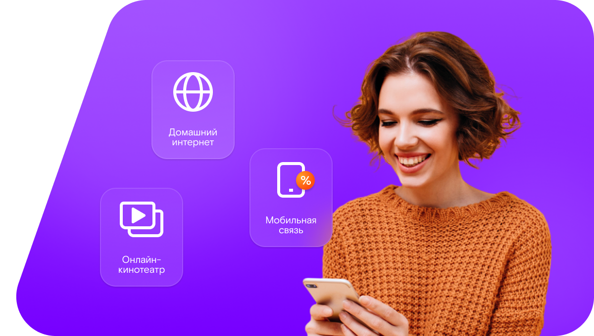 Промо-тарифы Ростелеком в&nbsp;посёлок Чистое Поле (Красноярский край)